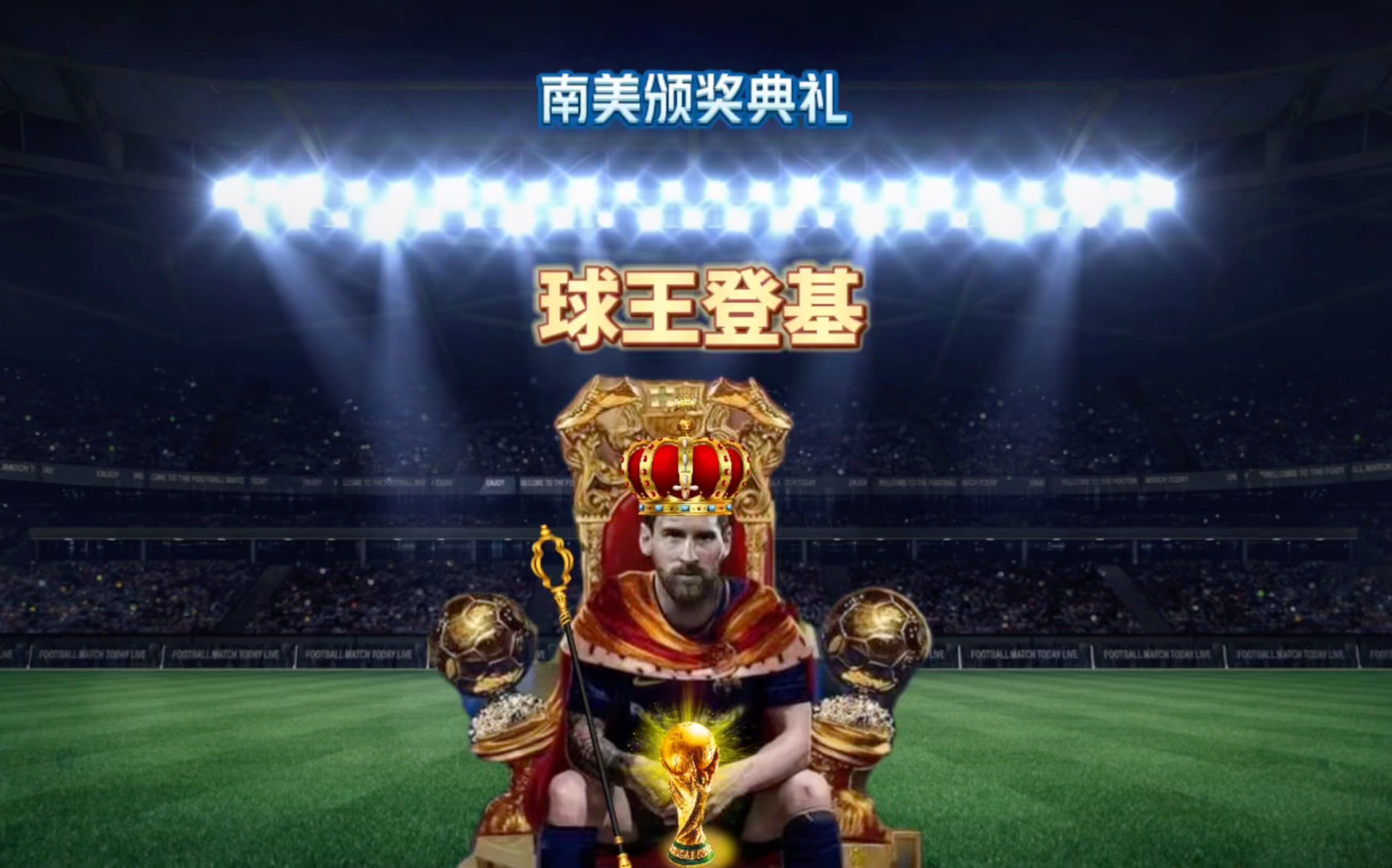 一代新星的